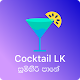 Download Sri Lanka Cocktail Recipes - සුමිහිරි පානේ For PC Windows and Mac 0.0.1