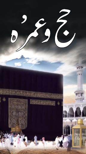 Hajj and Umrah Guide