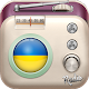 Download All Ukraine Radio Live Free For PC Windows and Mac 1.0