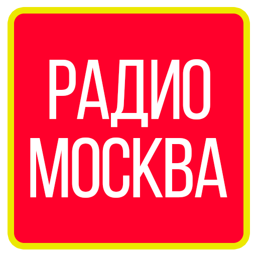 Русское радио москва фм