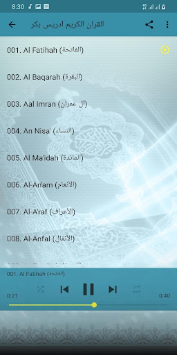 idris abkar full quran offline