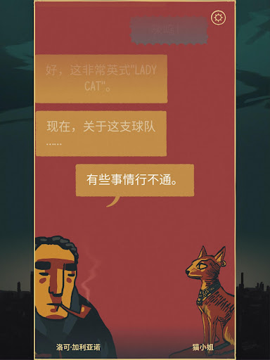 足球戏剧 screenshot 10