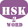 HSK Helper  icon