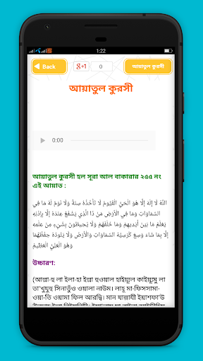 আয়াতুল কুরসি -কুনুত -মাসুরা