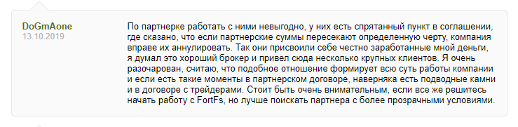 Экспертный обзор брокера FortFS и отзывы клиентов