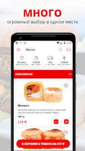 СушиМания | Челябинск(圖1)-速報App