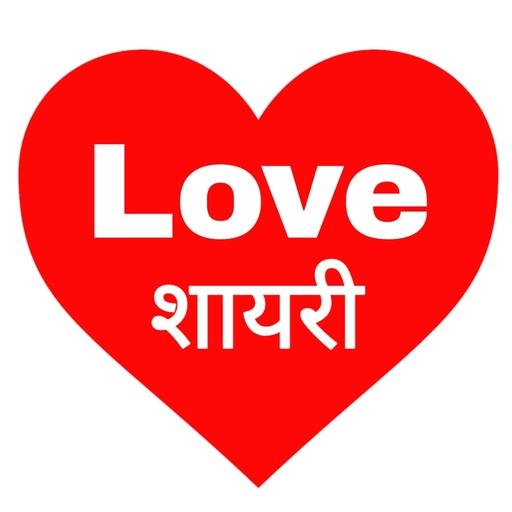 Love Shayari 2020 - All In One Hindi Love Shayari