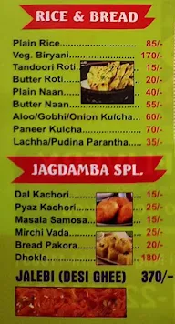 Shree Jagdamba  Sweets menu 3