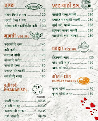 Mutton Bhakar menu 1