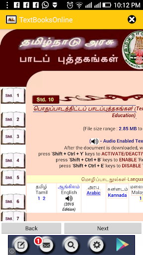 免費下載教育APP|Text Books Online Tamilnadu app開箱文|APP開箱王