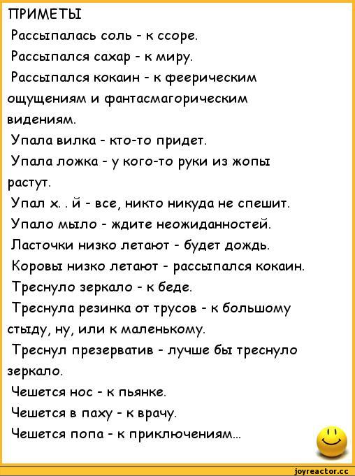 Чешется нос примета у мужчин. К чему чешется. Приметы рассыпалась соль к ссоре рассыпался сахар к. К чему чешется левая подмышка у девушки. Приметы к чему чешется.