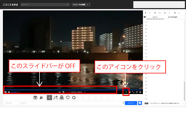 ニコ生シークバーOFF