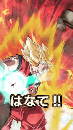 ドッカンバトル ガチャ演出と確定演出まとめ ドッカンバトル攻略wiki 神ゲー攻略