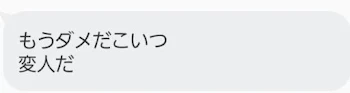 「これは紛れもなくぼくが発狂するだけのやつ 。」のメインビジュアル