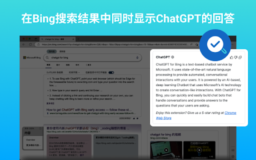 ChatSearch: ChatGPT搜索小助手(GPT4,Claude2,联网)