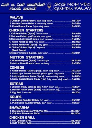 SGS Non Veg - Gundu Pulav menu 