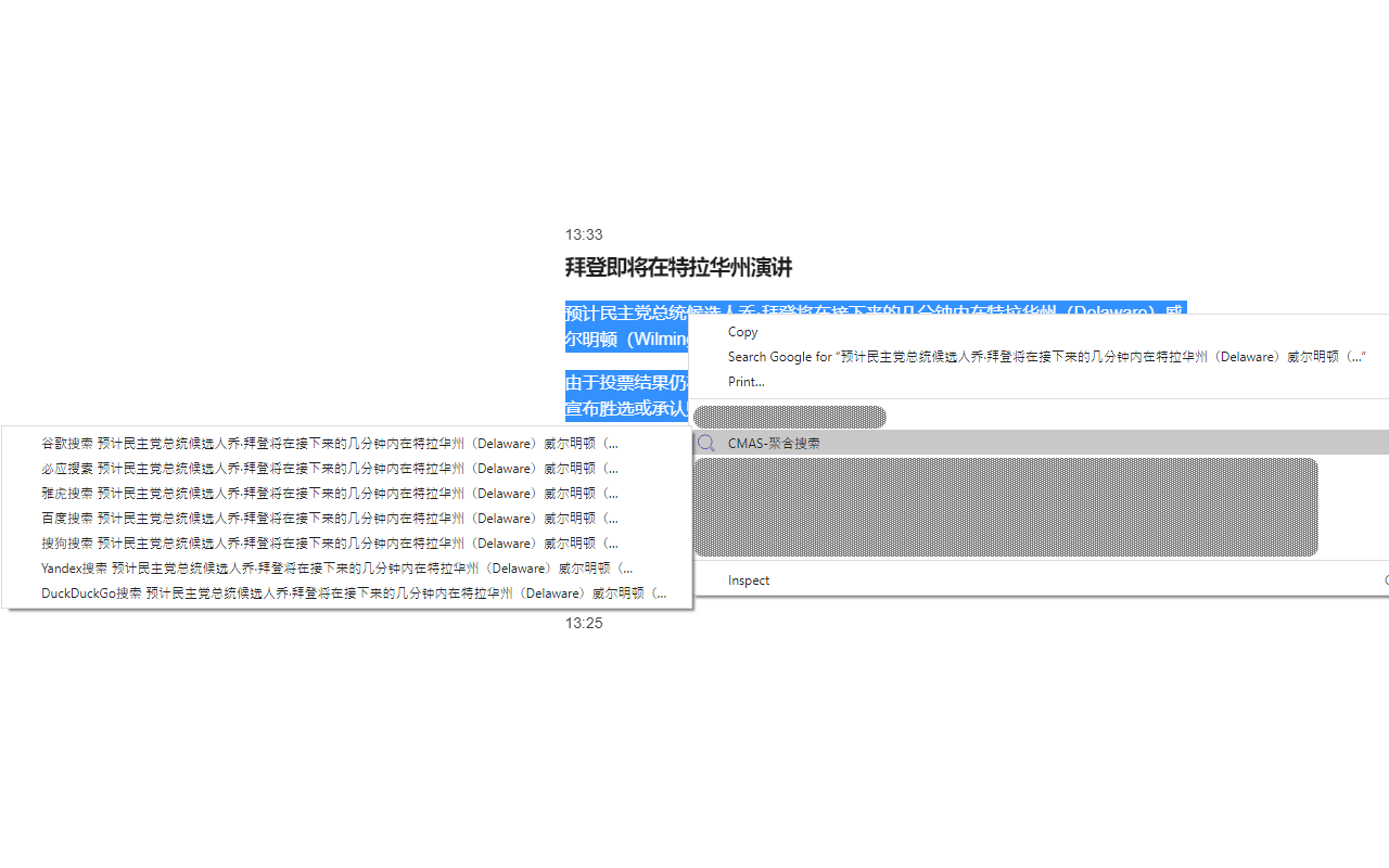 CMAS-聚合搜索 Preview image 3