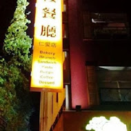 貳樓餐廳 Second Floor Cafe
