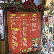 35甕缸雞(鹿谷總店)