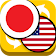 Japanese English Translate icon