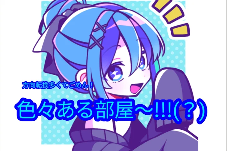 「色々とあります」のメインビジュアル