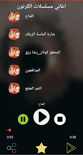 Screenshot اغاني  الكرتون بدون نت2019