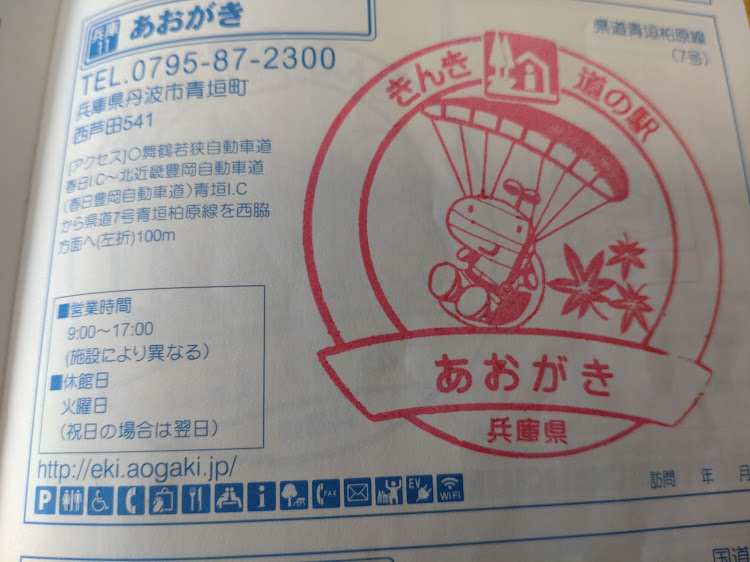 GRヤリスのいつもイイね＆コメントありがとうございます😆・GRヤリスRS・道の駅スタンプラリー近畿編・兵庫県攻略❗・ミニオフ会でコラボ😁👍に関するカスタム事例の投稿画像11枚目