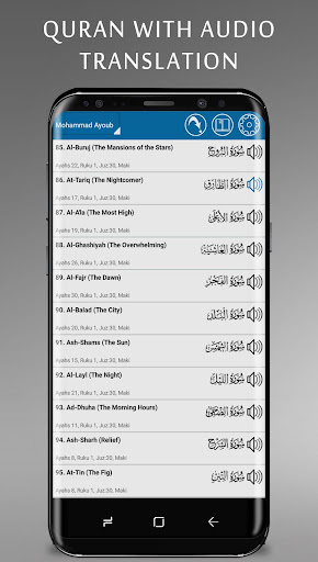 Al-Quran with Audio & Translation
