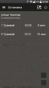 BusTrack - транспорт Томска Screenshots 8