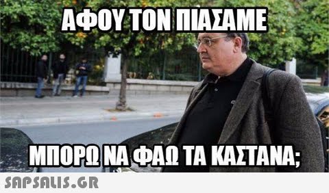 αστειες εικονες με ατακες