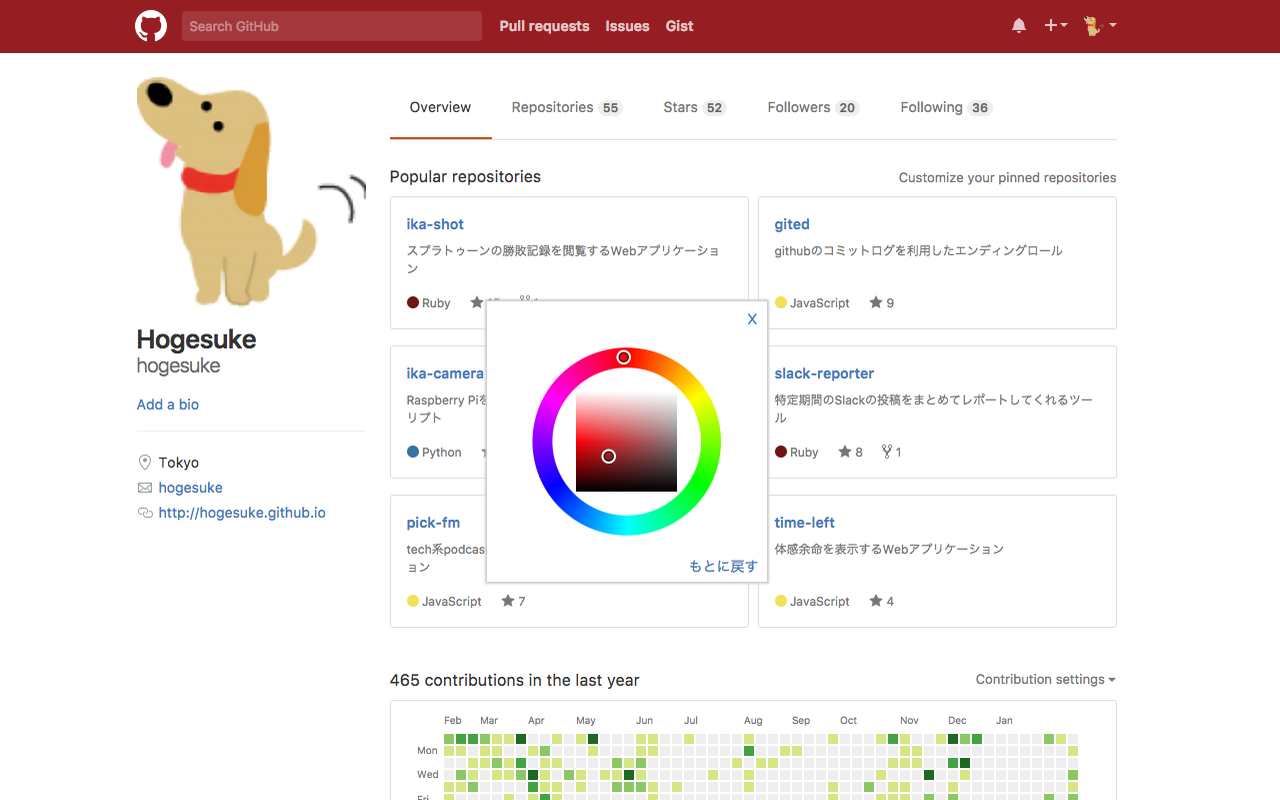 GitHub-Color Preview image 1