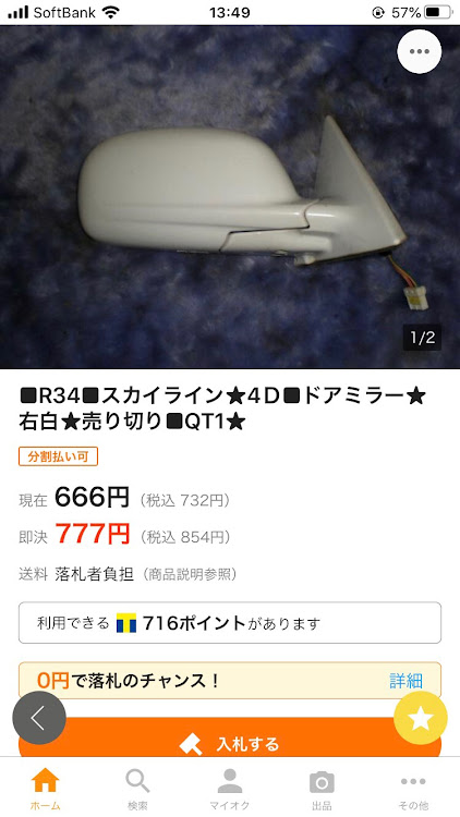 スカイラインのDIY・R34・SKYLINE・SKYLINE34に関するカスタム事例の投稿画像1枚目