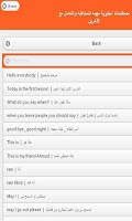 مصطلحات إنجليزية مهمة جدآ Screenshot