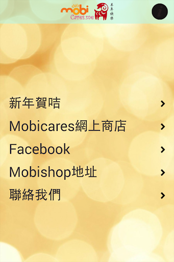 mobi Cares 網上商店