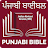 Punjabi Bible (ਪੰਜਾਬੀ ਬਾਈਬਲ) icon