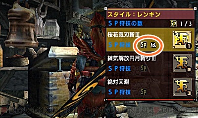 モンハン Sp狩技 Sp状態 Sp状態の効果時間について Mhxx モンスターハンターダブルクロス攻略wiki