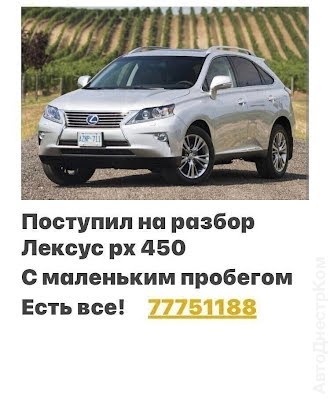 продам запчасти на авто Lexus RX 300 RX I фото 2