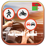 Cover Image of Unduh كود تعليم السياقة 1.0 APK