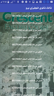 المنهج الكامل ثالث ثانوي انجليزي برو‎ - náhled