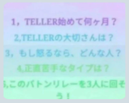 第2会、TELLERリレー！