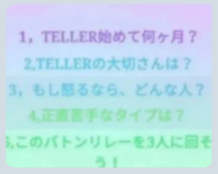 「第2会、TELLERリレー！」のメインビジュアル