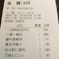 高記上海料理餐廳