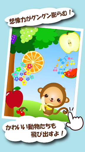 無料教育Appのフルーツたっちっち~赤ちゃん幼児子供向けゲーム~ 無料|HotApp4Game