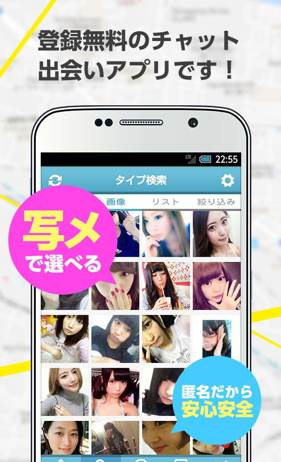 出会い攻略！登録無料のSNSアプリ〜コンタクト Screen 2