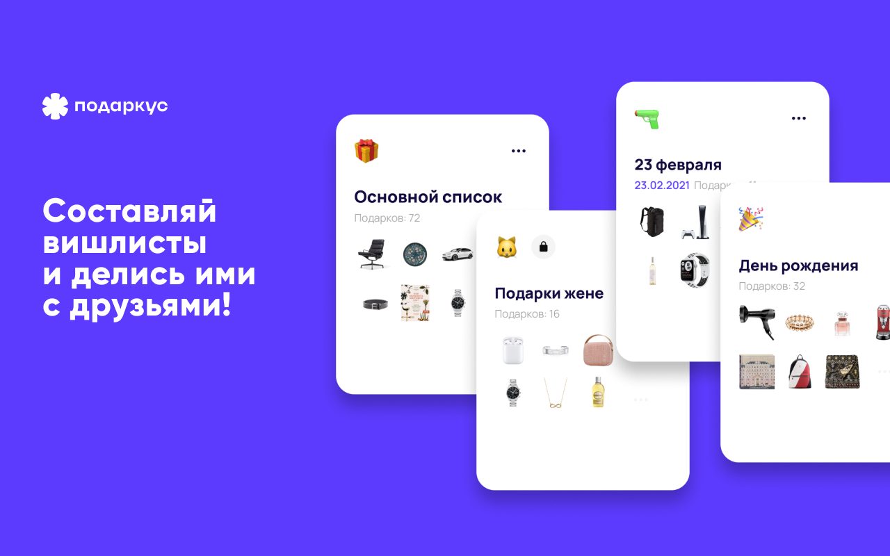 Подаркус Preview image 0