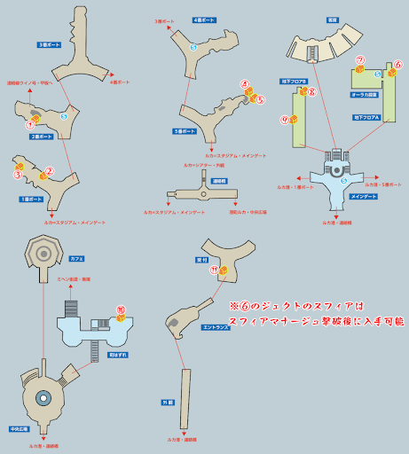 Ff10 ルカ Map付き攻略チャート 神ゲー攻略