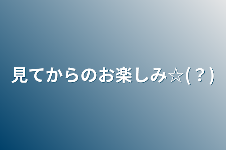 「実家第2号？」のメインビジュアル