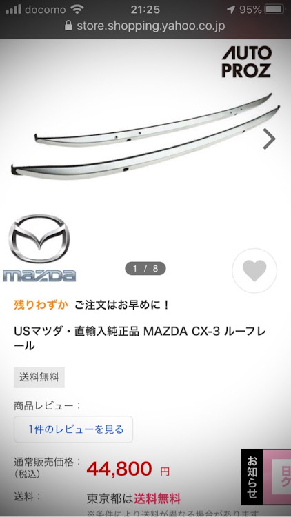 CX-3のルーフレール取付・アクセサリー・USマツダ純正に関するカスタム事例の投稿画像4枚目