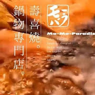 Mo-Mo Paradise momo壽喜燒