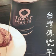 麥町吐司工房(台北長沙店)